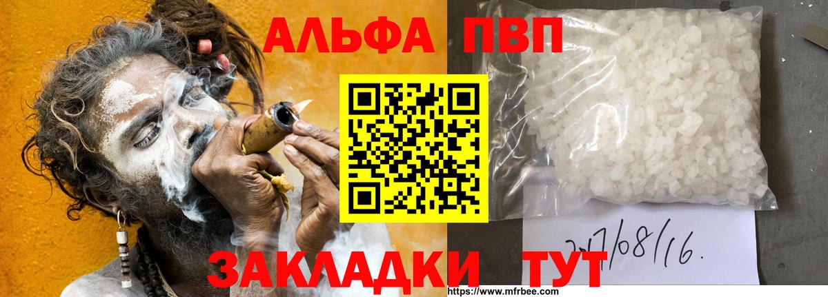 Елизово  A PVP мука  Вход с VPN  Alfa_PVP  А ПВП СК 
