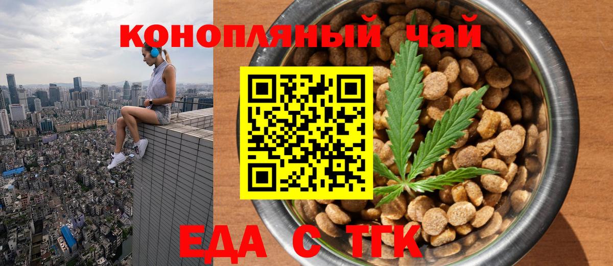 Печенье с ТГК марихуана Елизово