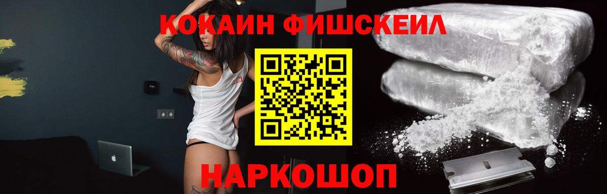 COCAIN Перу Елизово