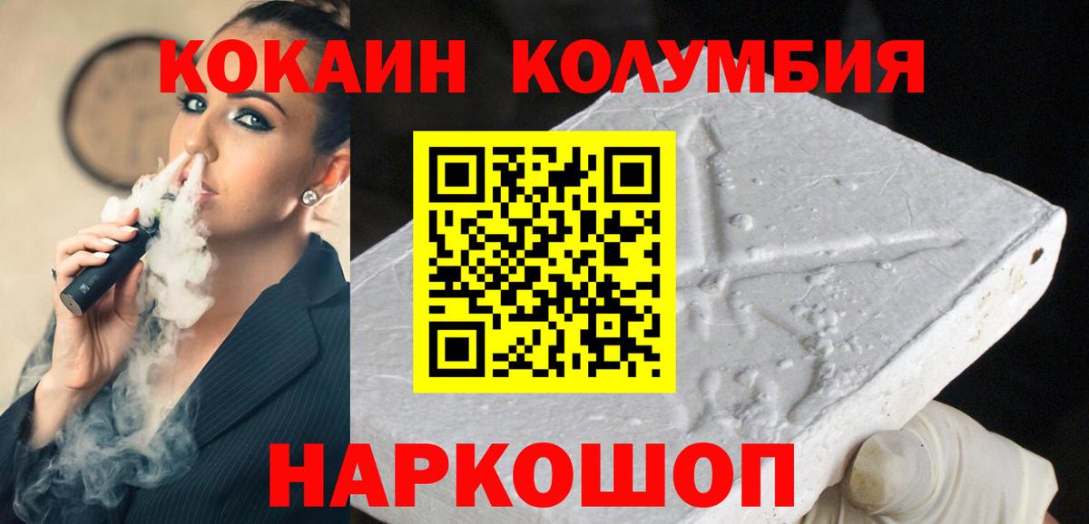 Cocaine VHQ  Кокаин 99%  Елизово  Вход с VPN 