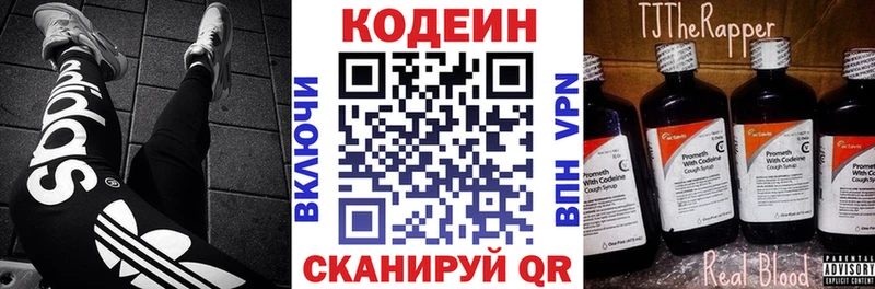 гидра как зайти  Елизово  Кодеиновый сироп Lean Purple Drank 