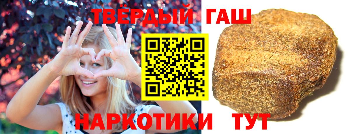 Гашиш индика сатива  Вход с VPN  Елизово 