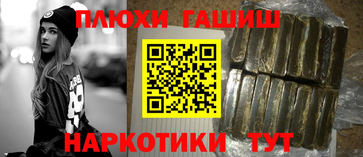 ГАШИШ 40% ТГК Елизово