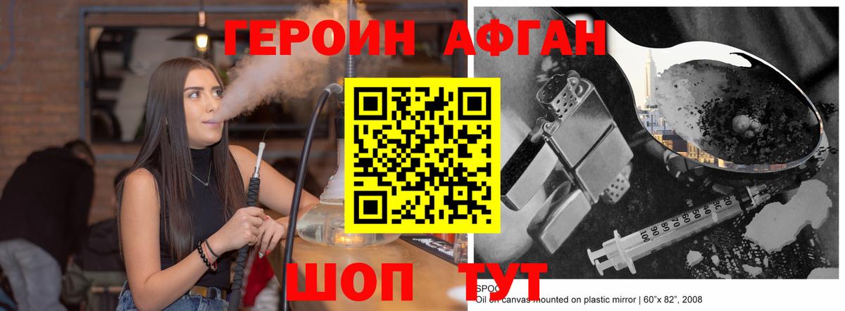 ГЕРОИН белый  Вход с VPN  Елизово 