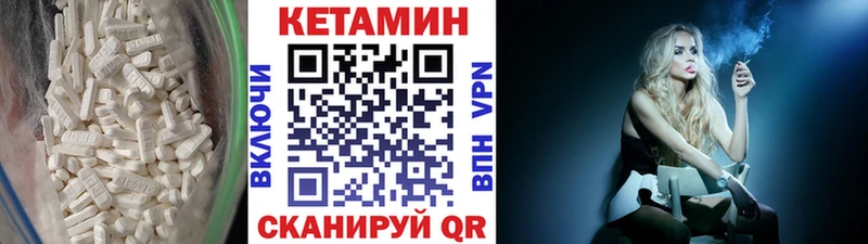 КЕТАМИН ketamine Елизово
