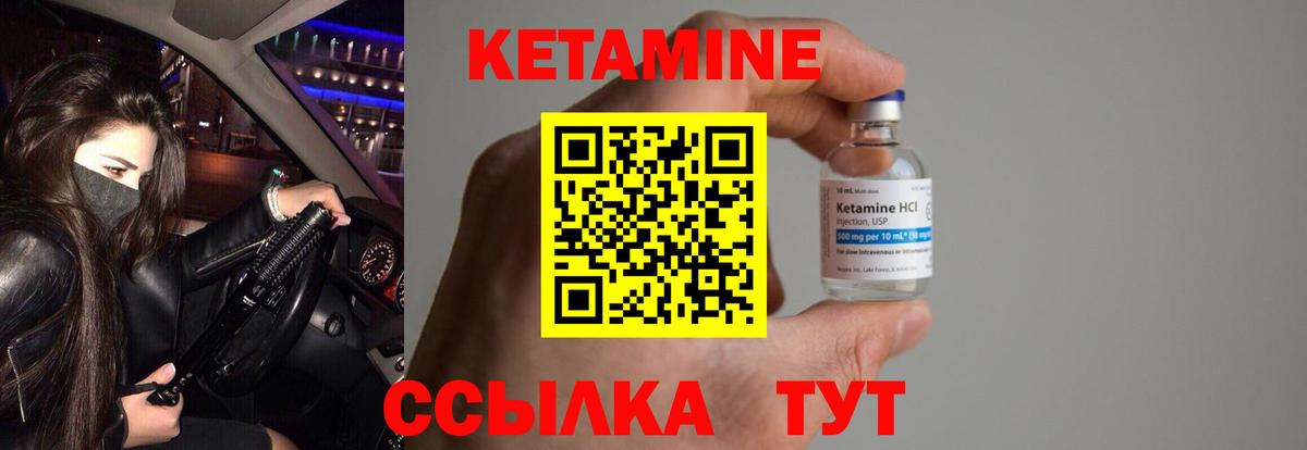 КЕТАМИН VHQ  мега сайт  Елизово  Вход с VPN 