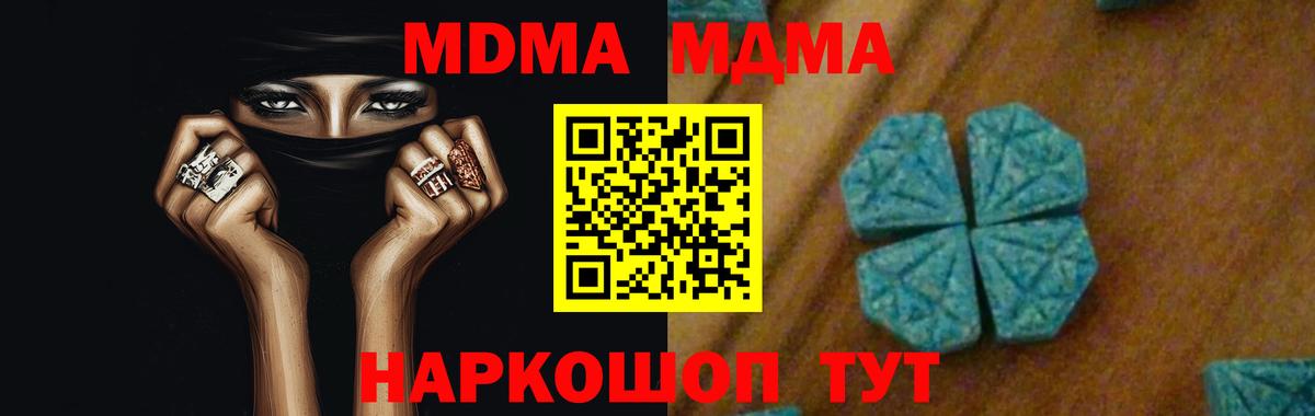МДМА молли Елизово