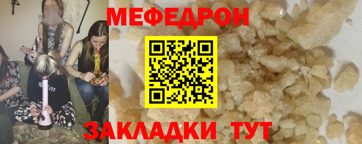 Меф мяу мяу кристаллы Елизово