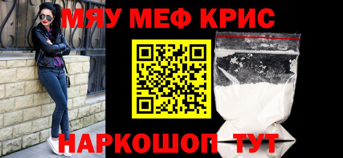 Мефедрон  Меф мука  Вход с VPN  Елизово  МЯУ-МЯУ 