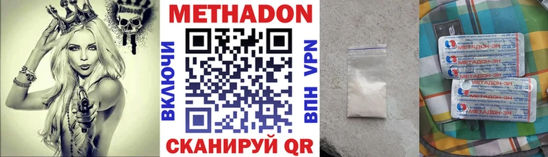 Метадон белоснежный  Елизово 
