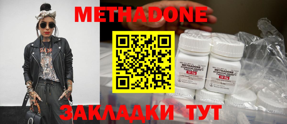 МЕТАДОН VHQ Елизово