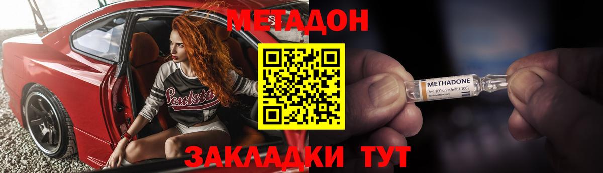 Метадон мёд  МЕТАДОН VHQ  Вход с VPN  Елизово 