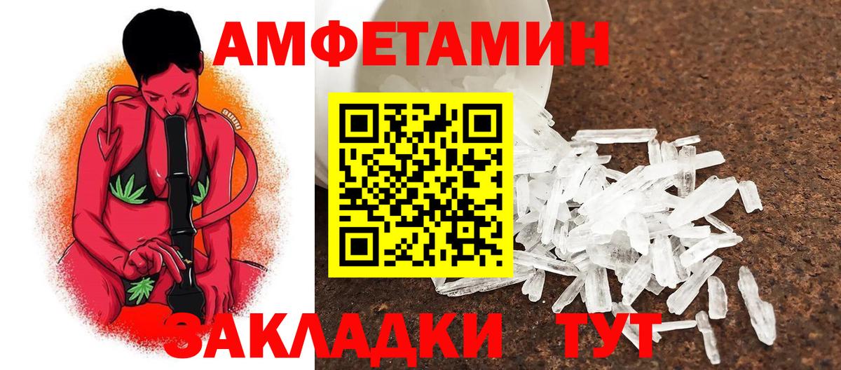 МЕТАМФЕТАМИН пудра  Вход с VPN  Елизово 