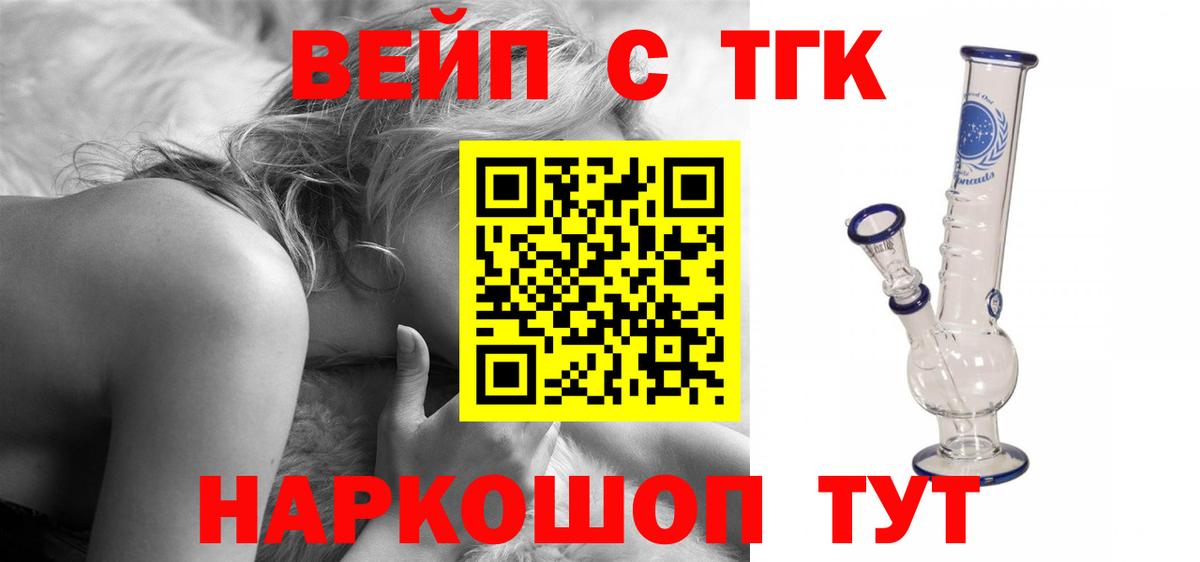 Дистиллят ТГК Wax Елизово